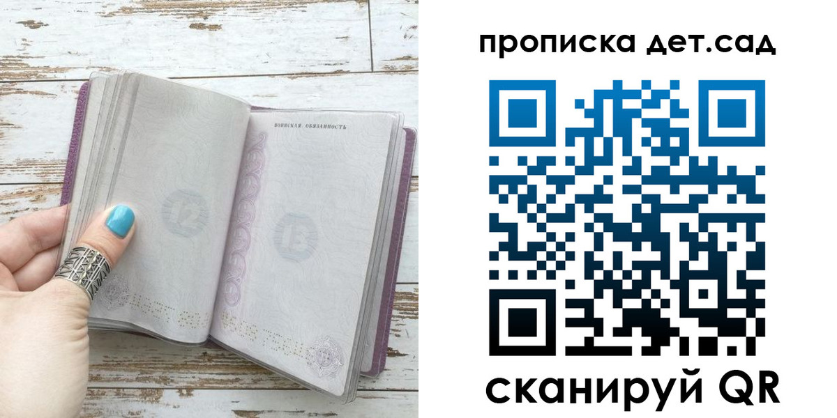 где прописаться в Советской Гавани