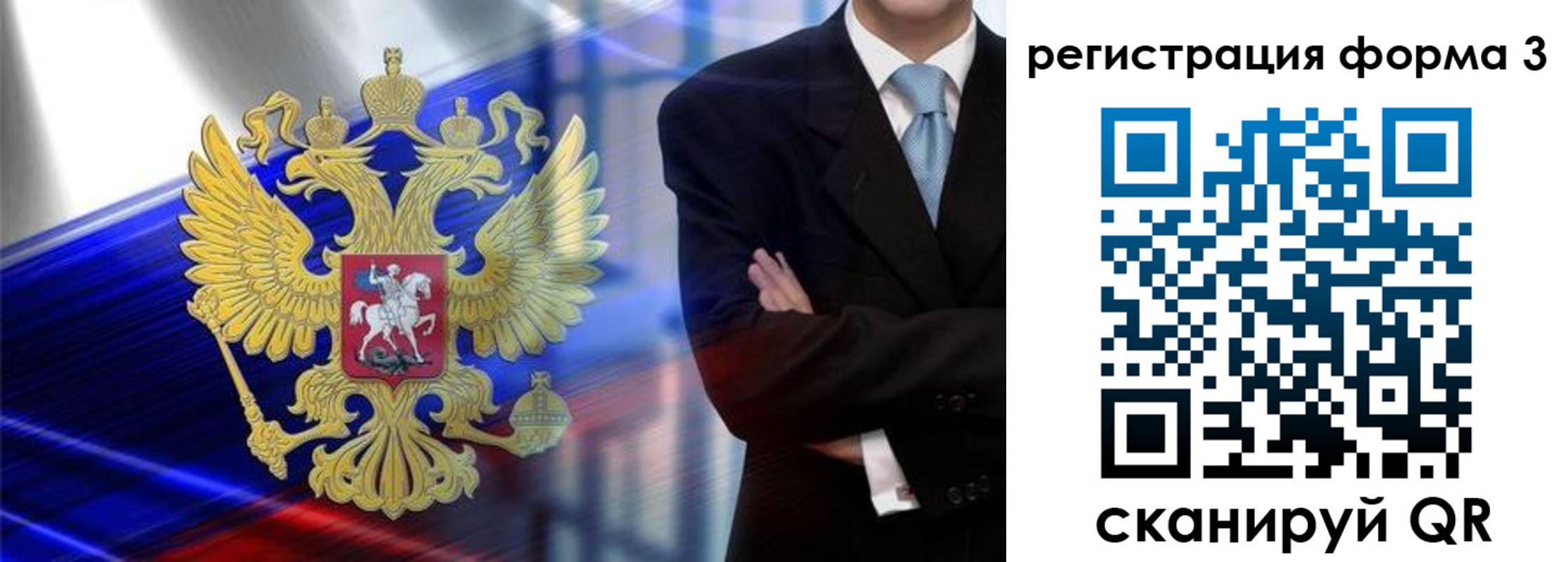 миграционный учет в Советской Гавани