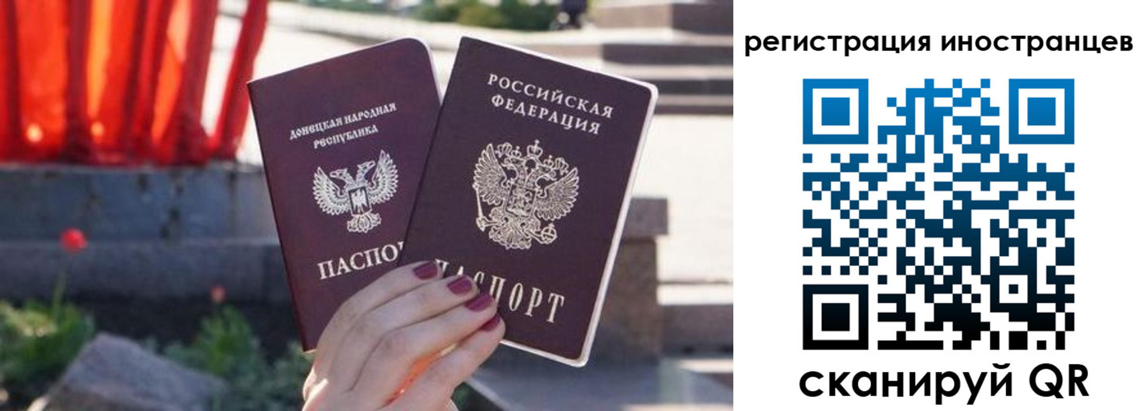 регистрация в Советской Гавани