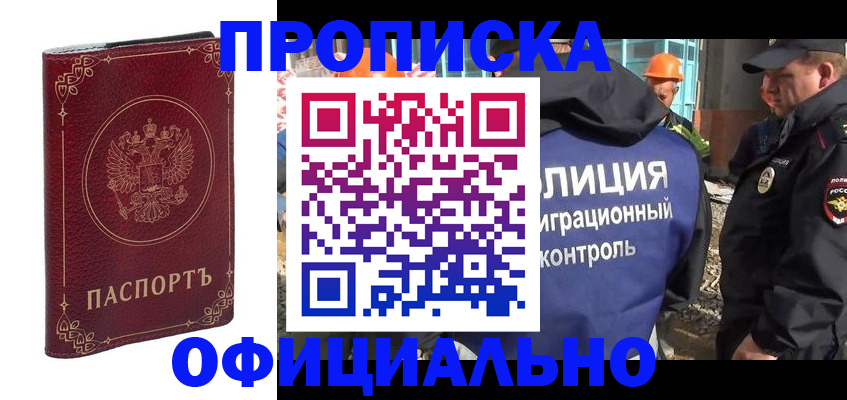 миграционный учет в Советской Гавани